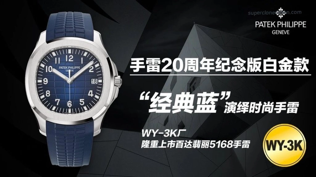 1:1 Super Clone Uhr Patek Philippe Aquanaut 5168G-001 Blaues Zifferblatt Edelstahl 42mm
