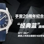 1:1 Super Clone Uhr Patek Philippe Aquanaut 5168G-001 Blaues Zifferblatt Edelstahl 42mm